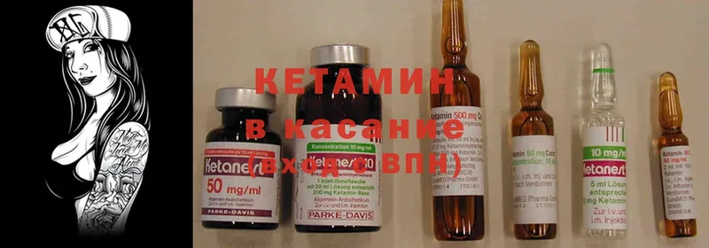 КЕТАМИН ketamine  наркотики  Кукмор 